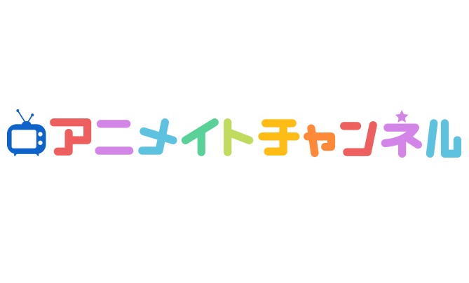 動画配信サービス アニメイトチャンネル がリリース Sally Asia 日本版