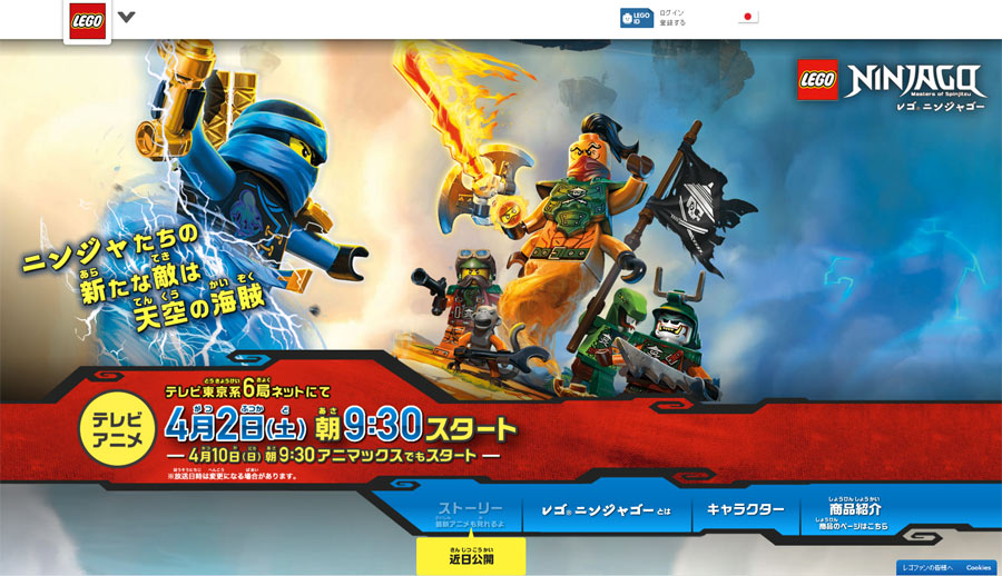 レゴ R ニンジャゴー 新商品7アイテムが3月18日 金 に発売 4月2日より Tvアニメも放送開始 Sally Asia