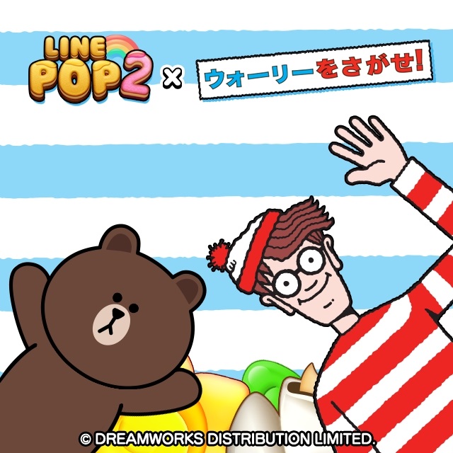 世界的人気キャラクター ウォーリーをさがせ と Line Pop2 のコラボが開始に Sally Asia 日本版