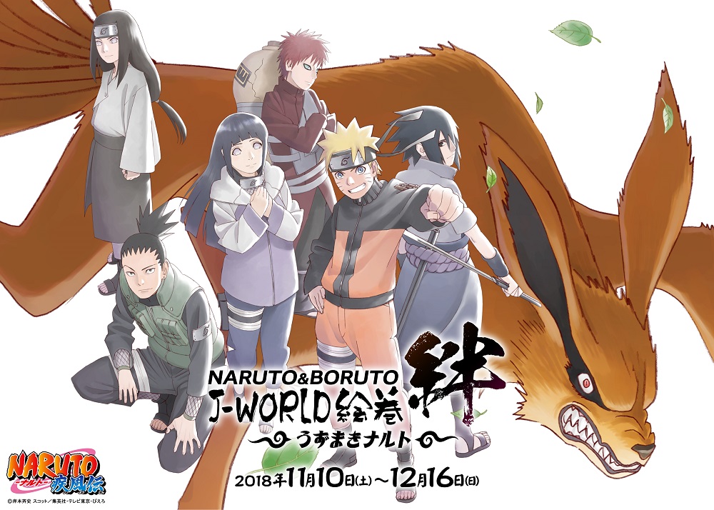 The Power Of Friendship Naruto Boruto Takes Over J World This Winter Sally Asia