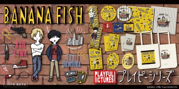 Tvアニメ Banana Fish よりプレイピーシリーズのパスポートケース等を新発売 Sally Asia 日本版