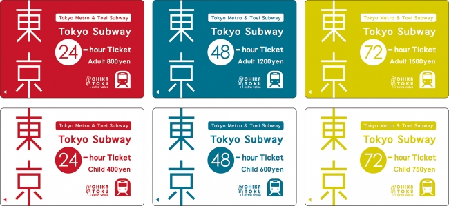Travelling in Tokyo this Winter? Starting January 11th, you can also get  your Tokyo Subway Ticket at Yamada Denki! 
