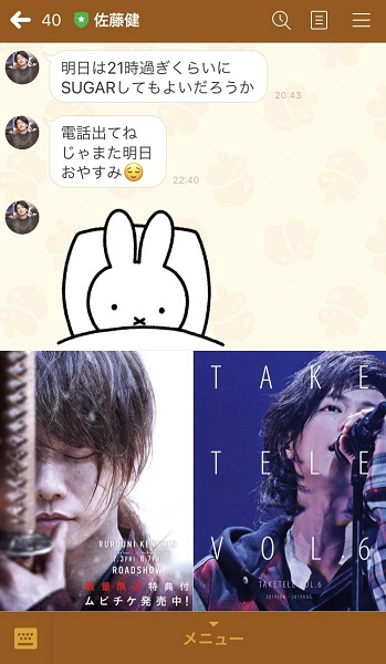 You Can T Miss Them Takeru Satoh S Official Line Youtube Channel And Selected Dramas Sally Asia 英語版