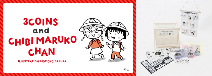 3coins And Chibi Maruko Chan S Collaboration Items Will Go On Sale On June 30th Sally Asia 英語版